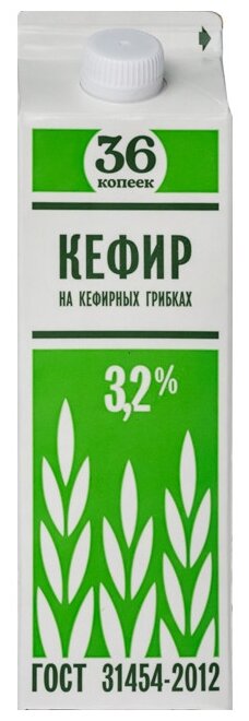 36 копеек Кефир 3.2% (фото modal 2)