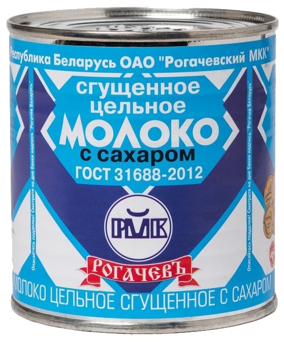 Сгущенное молоко Рогачевский молочноконсервный комбинат цельное с сахаром 8.5%, 380 г (фото modal 1)
