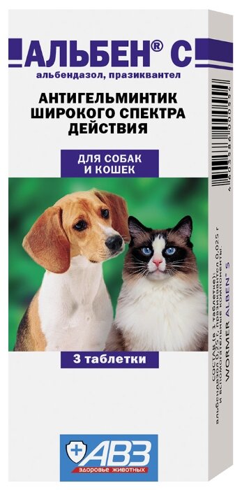 Агроветзащита Альбен С таблетки для собак и кошек (3 таблетки) (фото modal 1)