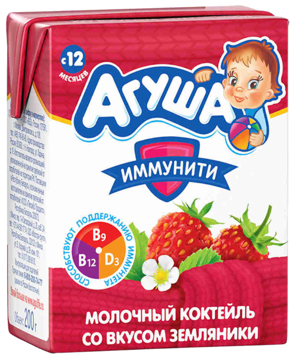 Коктейль молочный Агуша Иммунити (с 1 года) 2.5%, 0.2 л (фото modal 1)