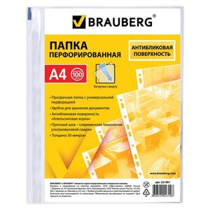 BRAUBERG Папка-файл перфорированная Апельсиновая корка, А4, 30 мкм, 100 шт. (фото modal nav 1)