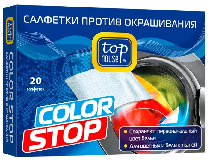 Салфетки Top House Color Stop против окрашивания (фото modal 1)