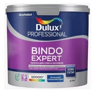 Водоэмульсионная краска Dulux Bindo Expert (фото modal 1)