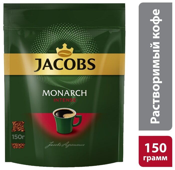 Кофе растворимый Jacobs Monarch Intense, пакет (фото modal 4)