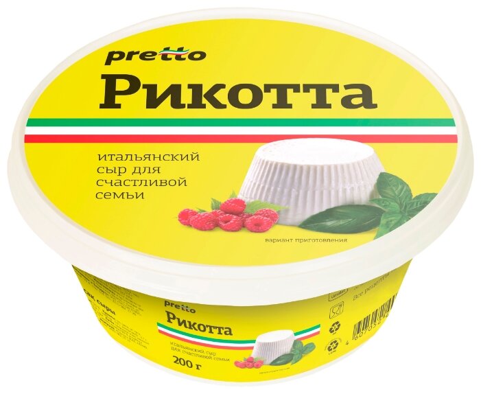 Сыр Pretto рикотта мягкий 30% (фото modal 1)