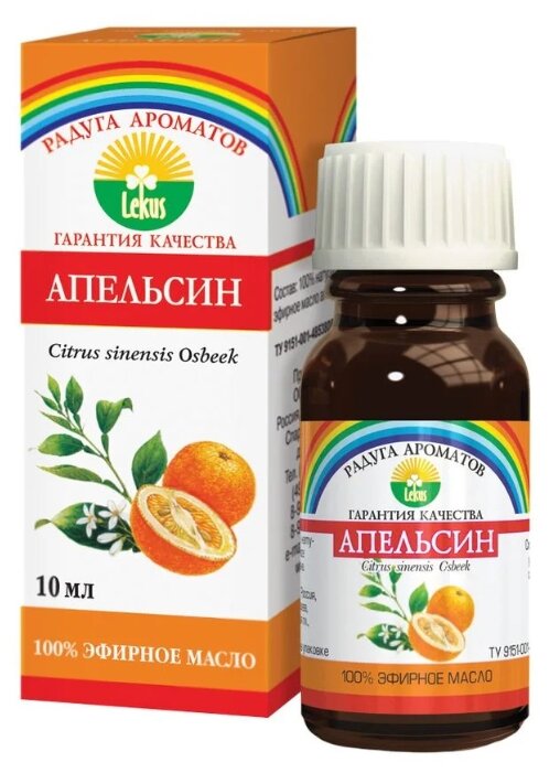 ЛЕКУС эфирное масло Радуга ароматов Апельсин (фото modal 1)