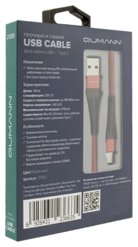 Кабель Qumann USB - USB Type C 1 м (фото modal 2)