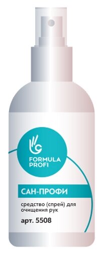 Formula Profi Средство для очищения рук «Сан-профи спрей» (фото modal 1)