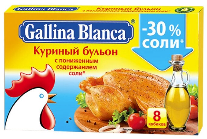 Gallina Blanca Бульонный кубик Куриный бульон с пониженным содержанием соли (8 шт.) 80 г (фото modal 1)