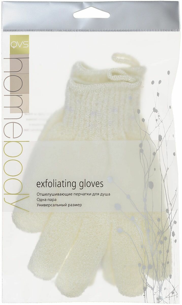 Перчатки косметические Qvs (фото modal 2)