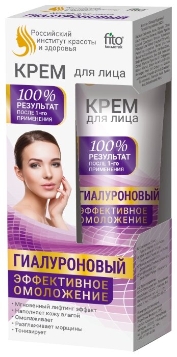 Российский институт красоты и здоровья Крем для лица гиалуроновый Эффективное омоложение (фото modal 1)