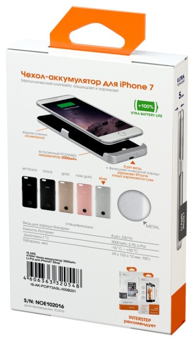 Чехол-аккумулятор INTERSTEP Metal battery case для iPhone 7/8 (фото modal 20)