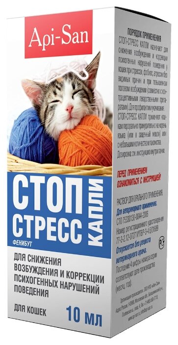 Стоп-Стресс для кошек капли 10мл Apicenna (фото modal 1)