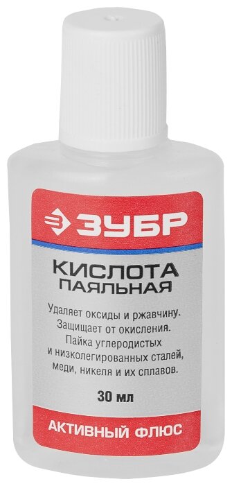 Паяльная кислота ЗУБР 55491-030 (фото modal 1)