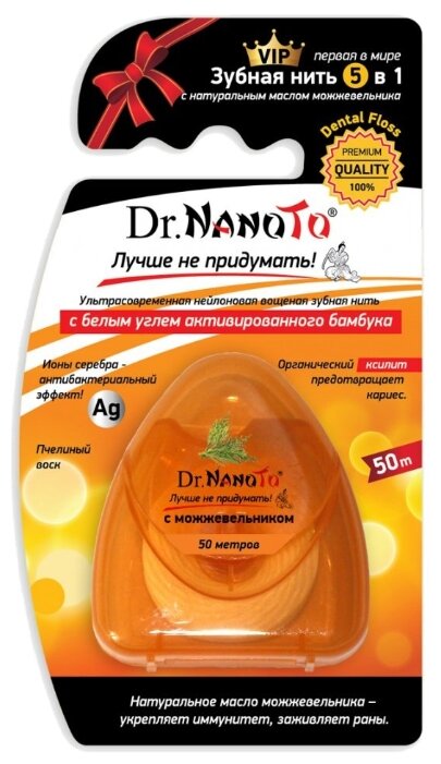 Dr. Nanoto зубная нить 5 в 1 с натуральным маслом можжевельника (фото modal 1)