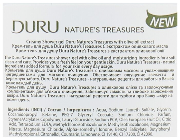 Крем-гель для душа Duru Nature's treasures С оливковым маслом (фото modal 3)