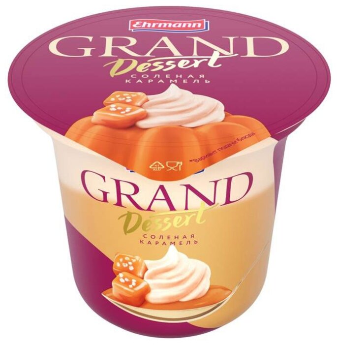 Пудинг Ehrmann Grand Dessert Соленая карамель 4.7%, 200 г (фото modal 2)