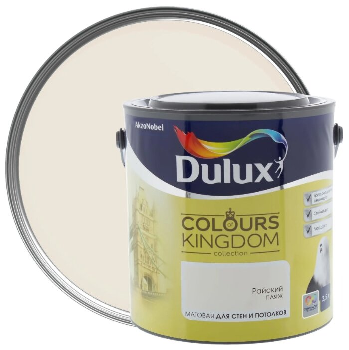 Водоэмульсионная краска Dulux Colours of Kingdom (фото modal 42)