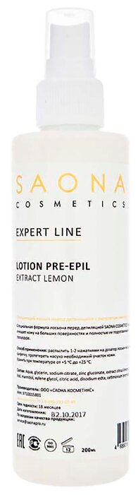 Saona Cosmetics Лосьон с экстрактом лимона очищающий (фото modal 1)