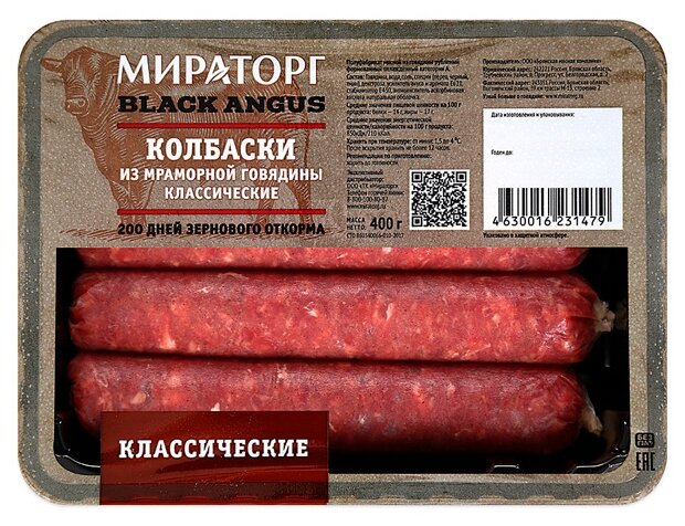 Мираторг Колбаски из мраморной говядины Классические (фото modal 1)