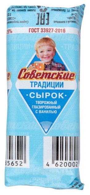 Сырок глазированный Советские традиции с ванилью 26%, 45 г (фото modal 2)