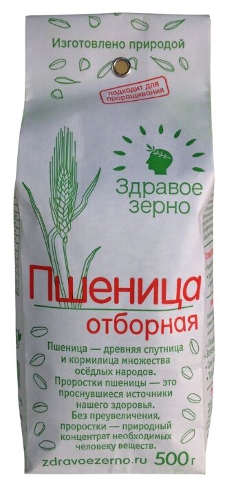 Пшеница Здравое зерно отборная для проращивания 500 г (фото modal 1)