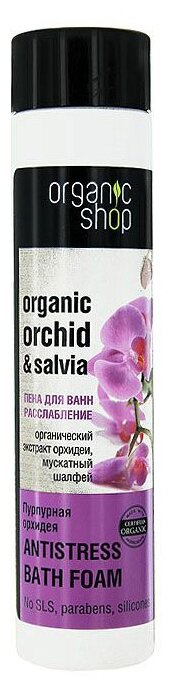Organic Shop Пена для ванн Пурпурная орхидея 500 мл (фото modal 1)