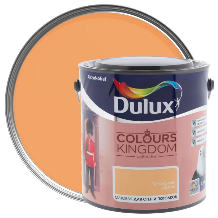 Водоэмульсионная краска Dulux Colours of Kingdom (фото modal 25)