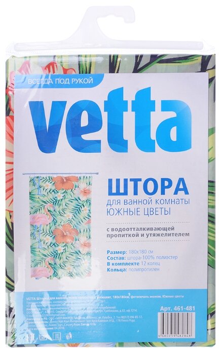 Штора для ванной Vetta 461-481 180х180 (фото modal 3)