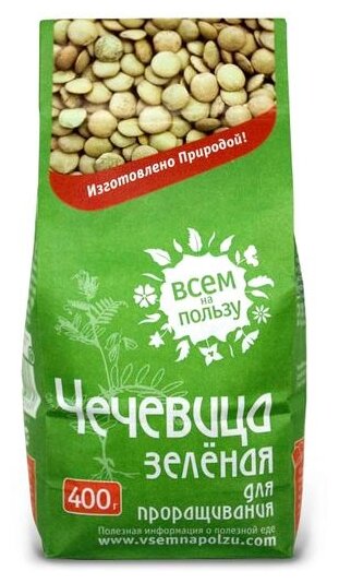 Здравое зерно Чечевица зелёная для проращивания Всем на пользу 400 г (фото modal 3)