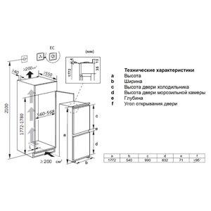 Встраиваемый холодильник LEX RBI 240.21 NF (фото modal nav 2)