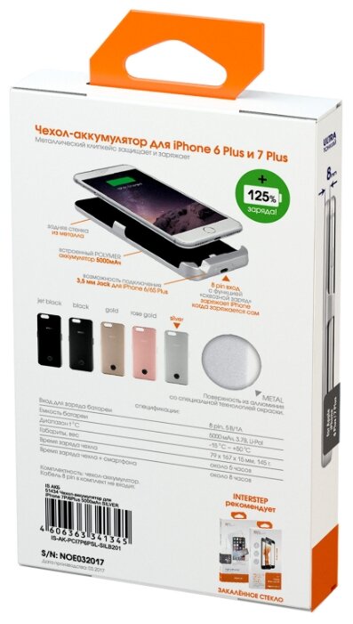 Чехол-аккумулятор INTERSTEP Metal battery case для iPhone 6 Plus/7 Plus (фото modal 12)