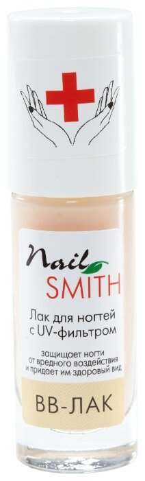 Лак для ногтей ВВ Nail Smith с UV фильтром (фото modal 1)