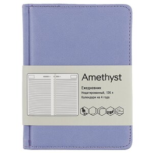 Ежедневник Listoff Amethyst недатированный, искусственная кожа, А6, 136 листов (фото modal nav 4)