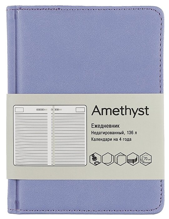 Ежедневник Listoff Amethyst недатированный, искусственная кожа, А6, 136 листов (фото modal 4)