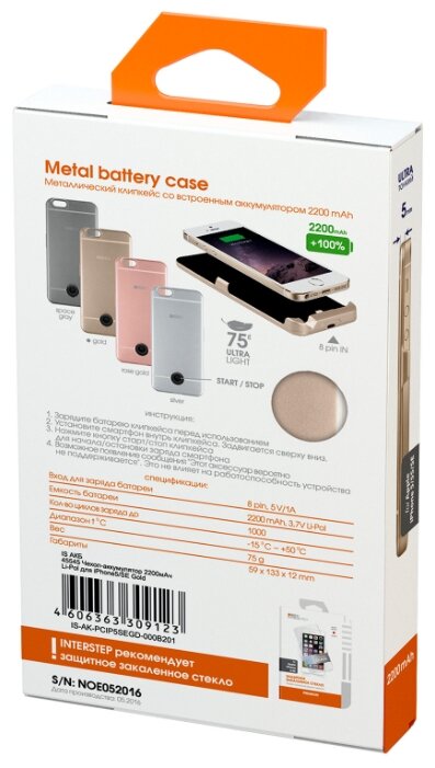 Чехол-аккумулятор INTERSTEP Metal battery case для iPhone 5/5S/SE (фото modal 3)