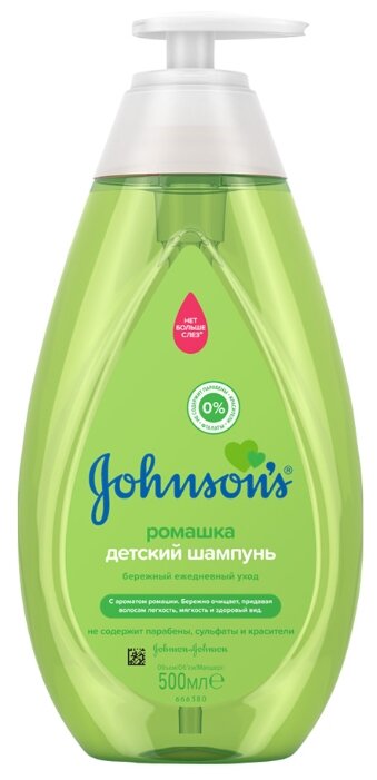 Johnson's Baby Шампунь для волос Ромашка (с дозатором) (фото modal 1)