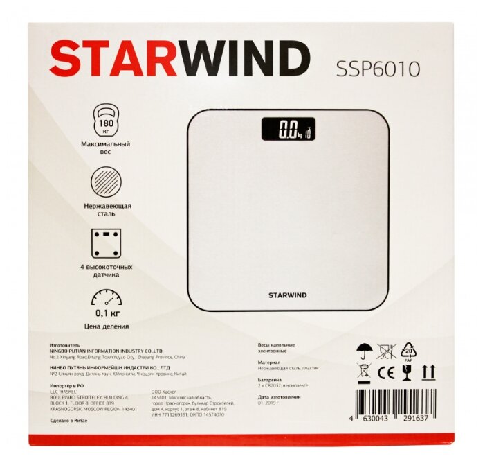 Весы STARWIND SSP6010 (фото modal 3)