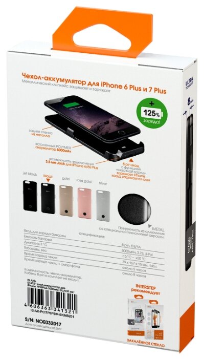 Чехол-аккумулятор INTERSTEP Metal battery case для iPhone 6 Plus/7 Plus (фото modal 18)