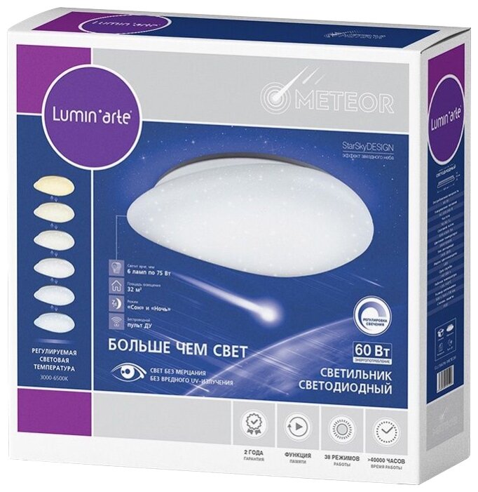 Светодиодный светильник Lumin'Arte CLL1560W-METEOR 60 см (фото modal 2)