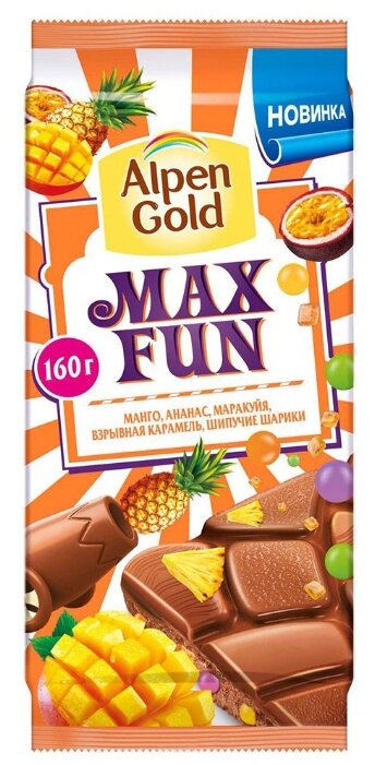 Шоколад Alpen Gold Max Fun молочный манго, ананас, маракуйя, взрывная карамель, шипучие шарики (фото modal 1)