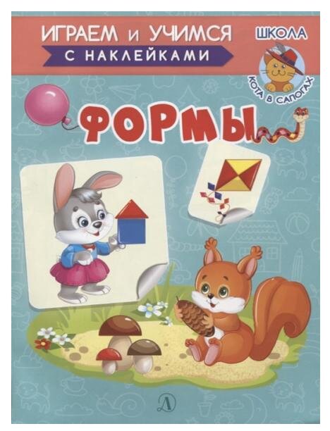 Книжка с наклейками 