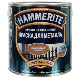 Алкидная краска Hammerite для металлических поверхностей с молотковым эффектом (фото modal nav 45)