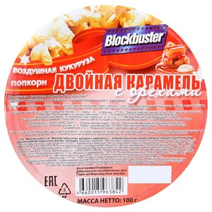 Попкорн Blockbuster Двойная карамель с орехами готовый, 100 г (фото modal nav 2)