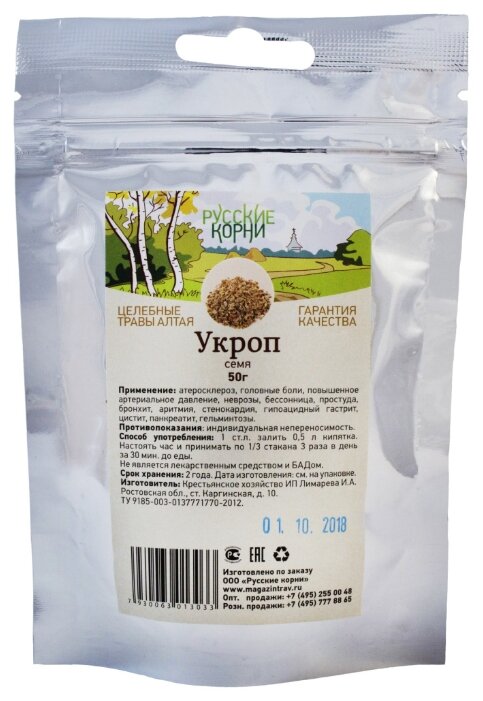 Русские корни семена Укроп 50 г (фото modal 1)