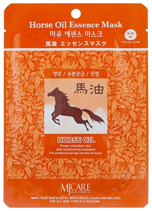 MIJIN Cosmetics тканевая маска Horse Oil Essence (фото modal 1)