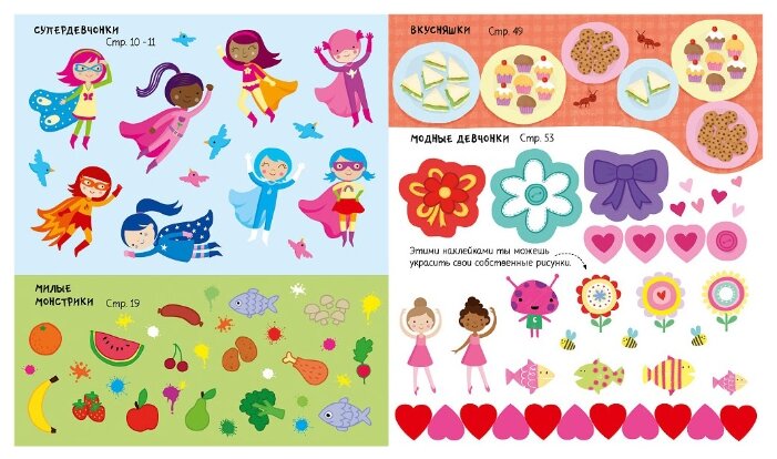 CLEVER Раскраска с наклейками Весёлые задания для творческих девчонок (фото modal 4)