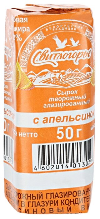 Сырок глазированный Свитлогорье с апельсином в фруктовой глазури 23%, 50 г (фото modal 1)