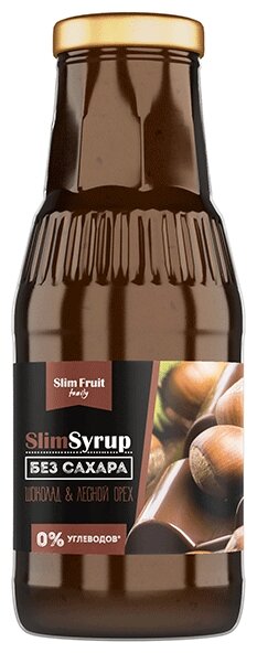 Сироп Slim Fruit Family SlimSyrup Шоколад и лесной орех (фото modal 1)