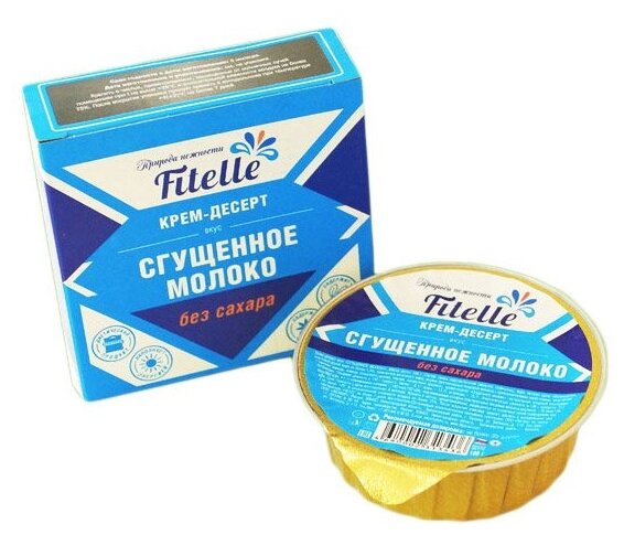 Десерт Fitelle Сгущённое молоко 13.7%, 100 г (фото modal 1)